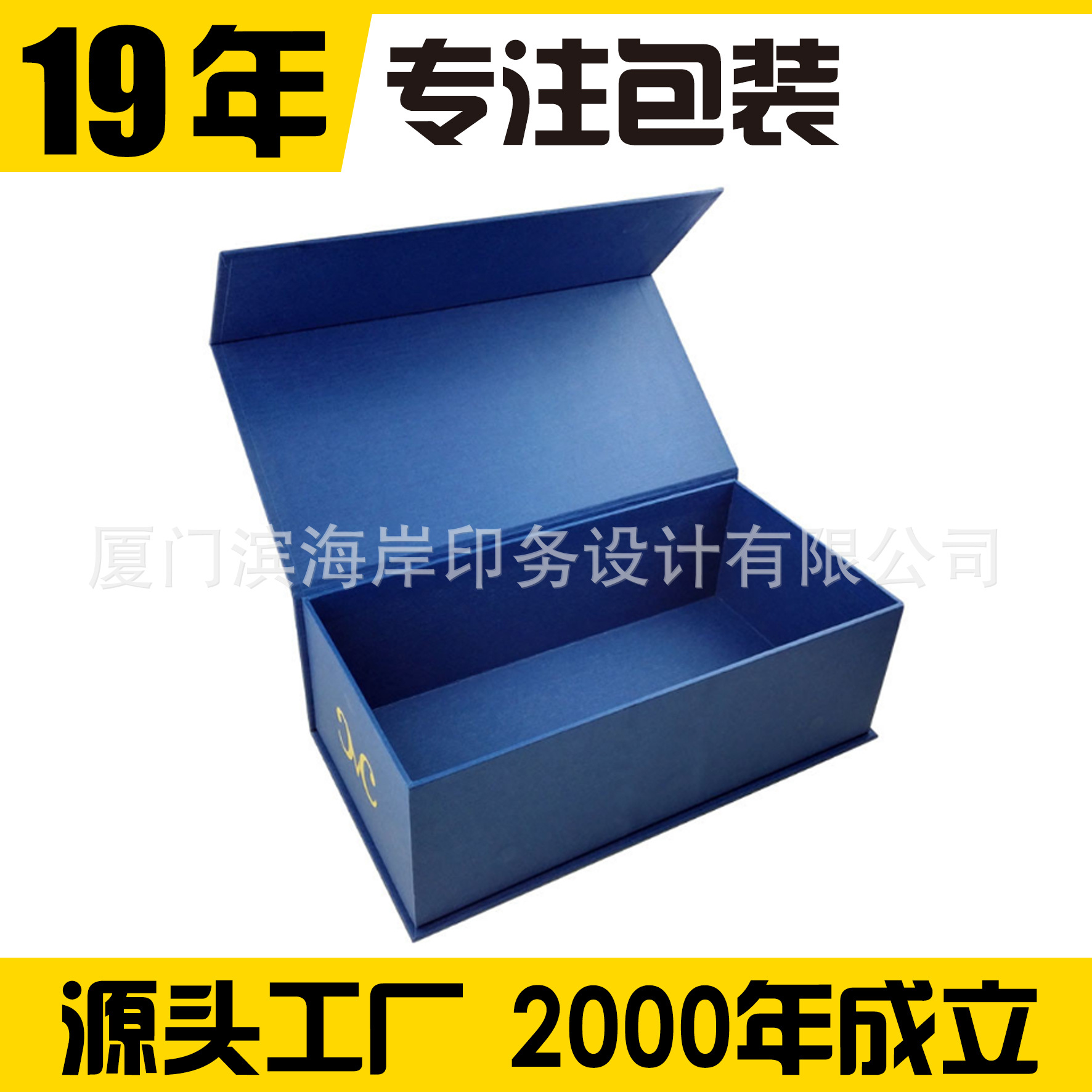 蓝色特种纸翻盖礼盒，烫金精品盒定做，特种纸烫金翻盖礼盒