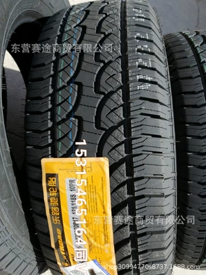 New AT off-road tires LT285/75R16 for Hummer H3 models 2857516 tires 28575R16