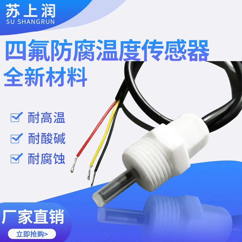PT100 термостойкость Антисептический зонд из ПТФЭ слепая трубка Тефлоновый датчик контроля температуры PT1000 NTC10K устойчив к кислотам и щелочам