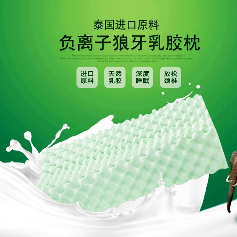 厂家直销爆款泰国天然乳胶枕负离子狼牙枕芯 成人单人 可定制代发