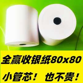 包邮50卷80*80热敏纸80mm热敏打印纸80餐饮酒店厨房收银纸8080