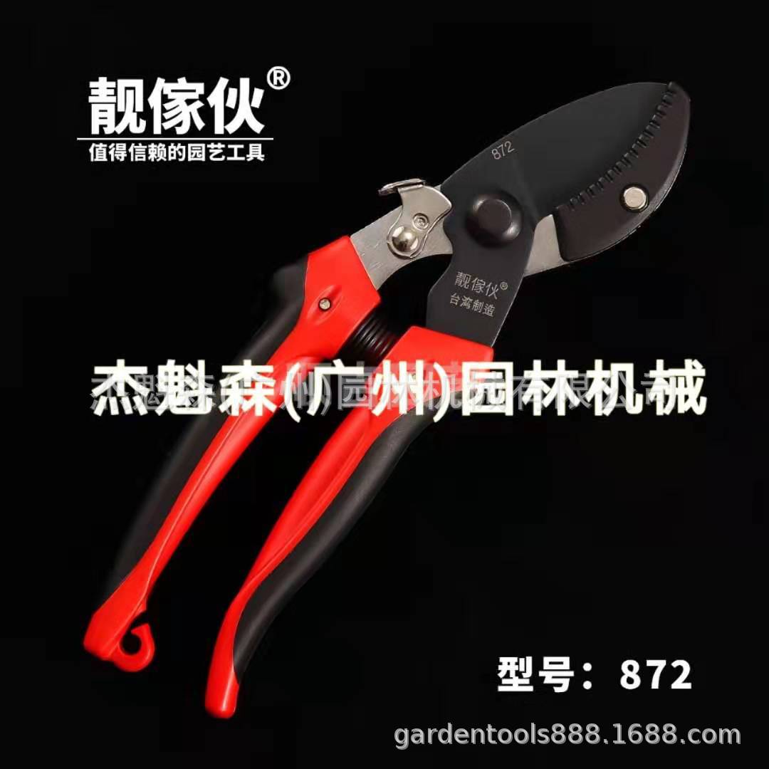 台湾靓傢伙872修枝剪 柑树剪 园艺剪 家用手剪造型剪枝条剪