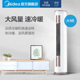 Midea/美的大2匹3P冷暖定频速立式柜机客厅变频空调办公室柜式1级