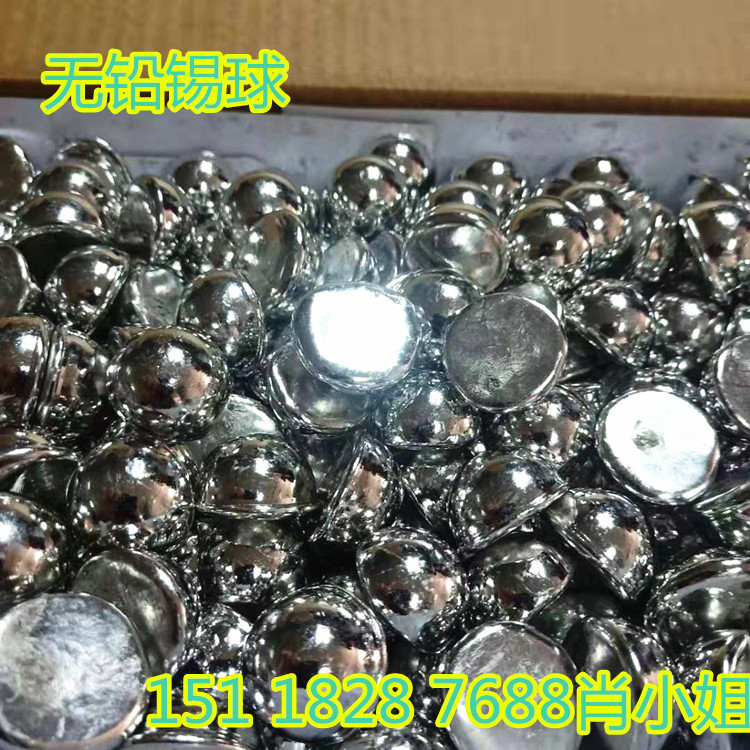 电子专用高纯度锡球   现货锡粒SN99.95    锡珠