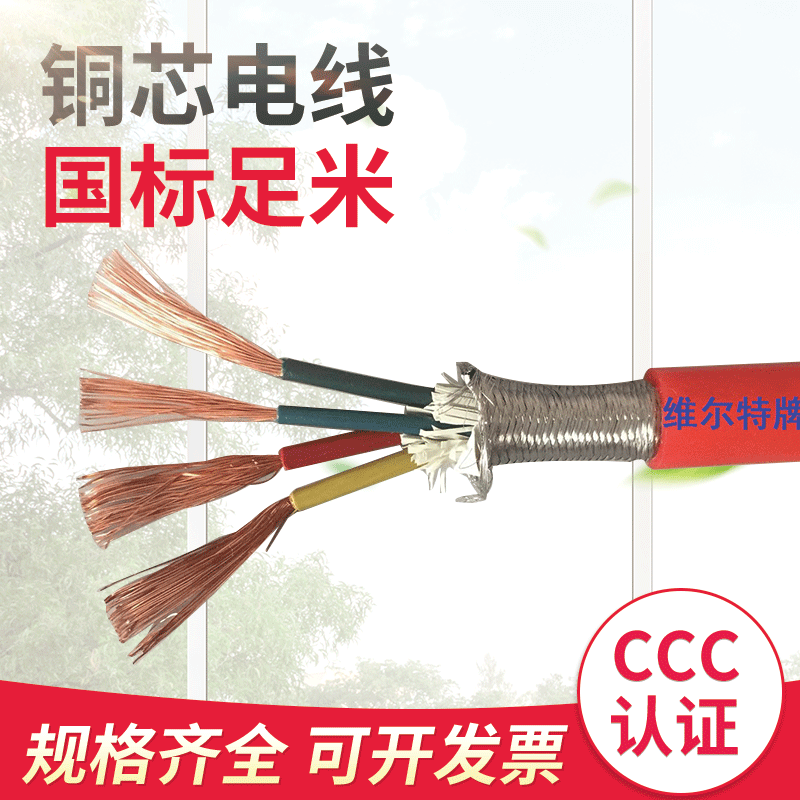 硅橡胶耐控制电缆KGGB，KFGP，KGGP2