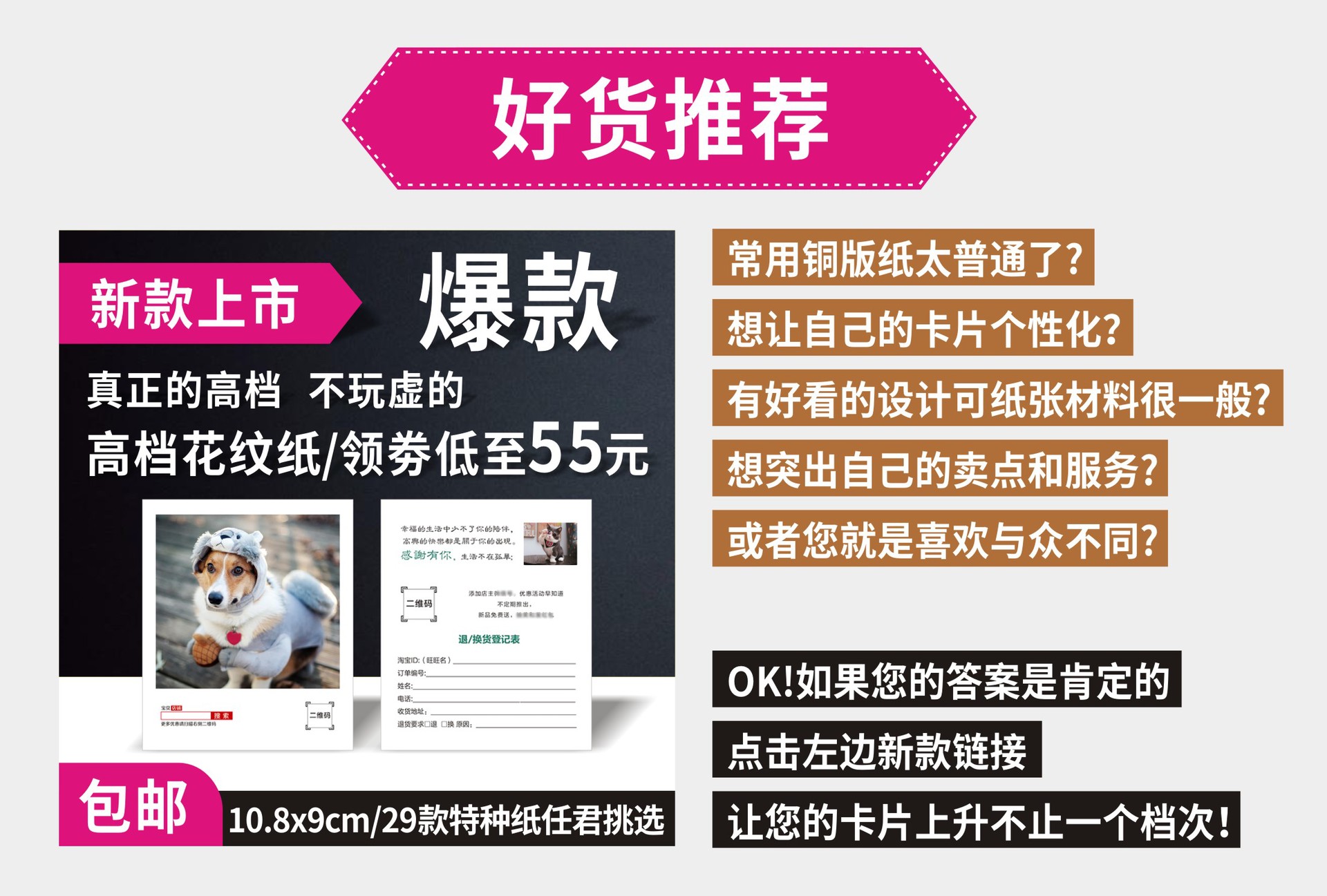 售后卡主图链接1