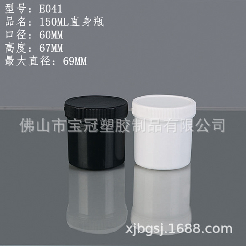 直销150ml直身瓶油墨瓶粉体瓶锡膏瓶填缝剂补漏膏塑料瓶E041