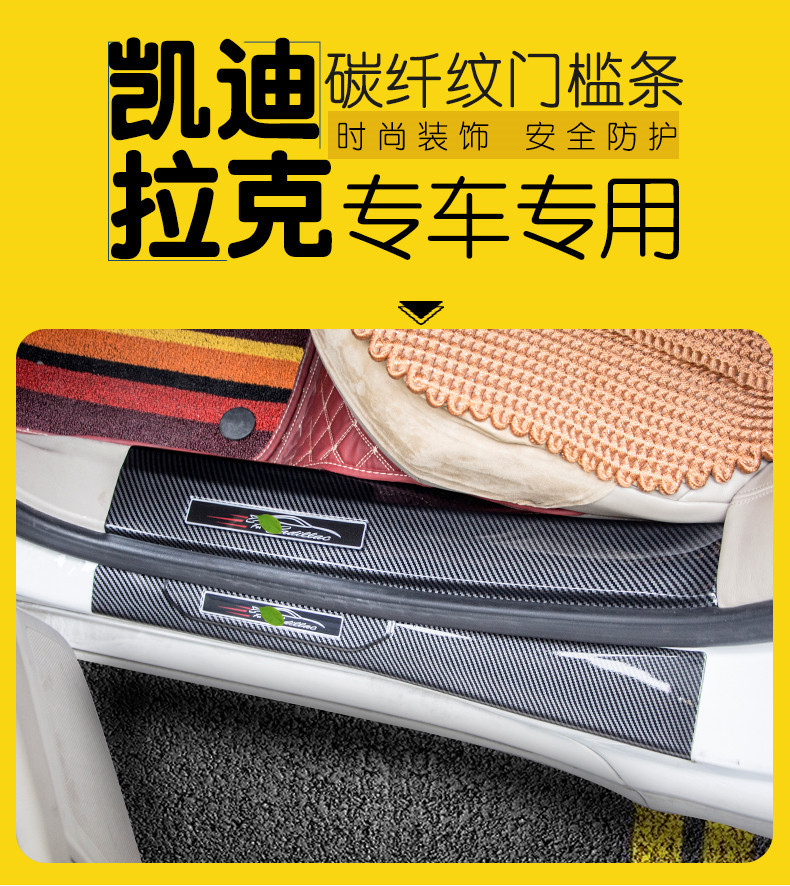 歐泰適用于凱迪拉克XTS門檻條xts內置門檻條碳纖維改裝迎賓踏板貼