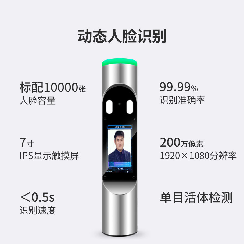 圆柱宽动态人脸识别 小区人脸识别闸机  工厂考勤人脸通道翼闸