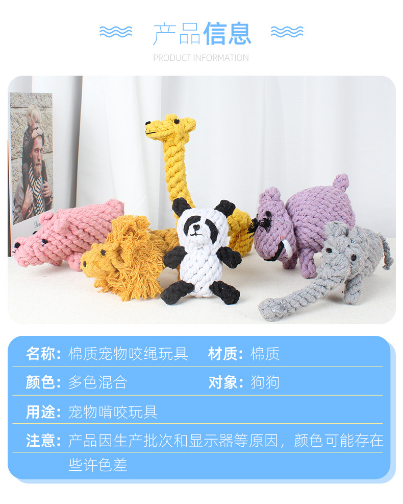 宠物玩具详情_07