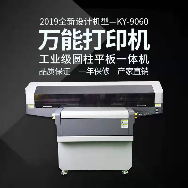 专业相片打印写真机 户外UV数码喷绘机 热转印广告打印机 直销|ru