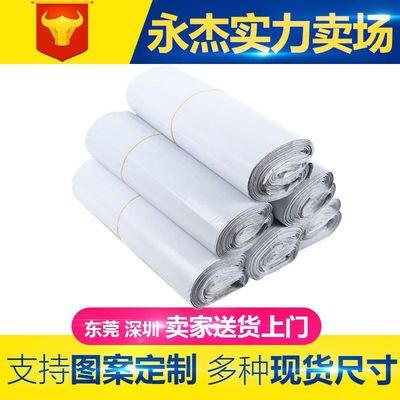 廠家現貨白色快遞袋 服裝物流防水加厚包裝袋批發快遞包裝袋定制