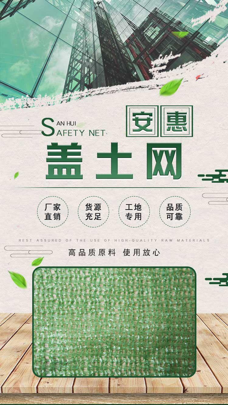 盖土网_01