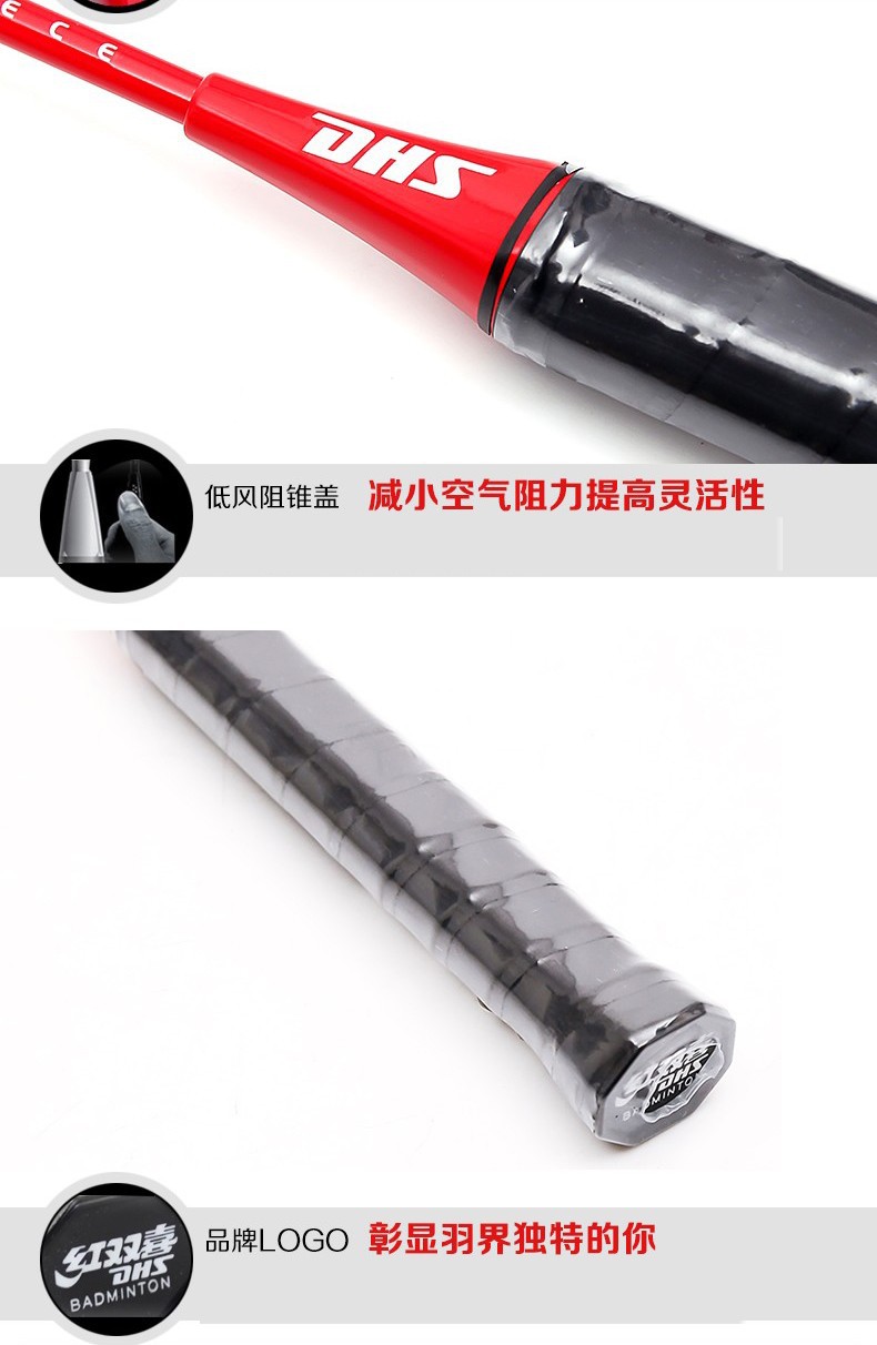 红双喜300羽毛球拍_07