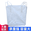 广东厂家定制吨袋集装袋 方形编织袋长期供应质量保证|ms
