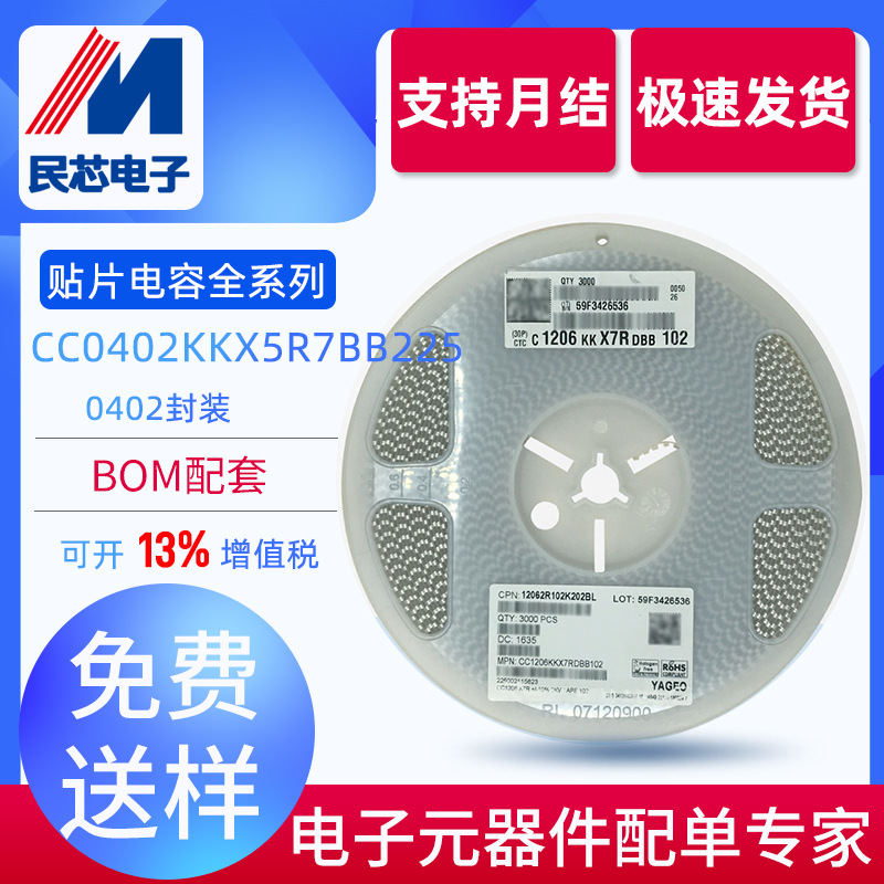 正品电容器厂家 滤波陶瓷贴片电容 0402 225K 16V X5R 无极性电容