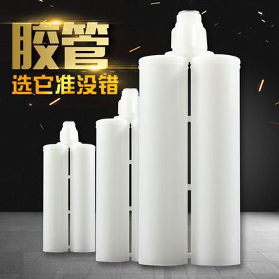 免费提供样版 真瓷胶胶瓶400ml AB胶管1：1 后灌美缝剂双管空管