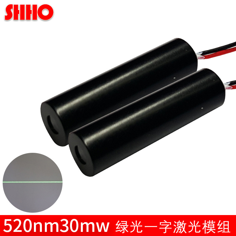 520NM30MW稳定型绿光一字线状激光模组绿光激光管标线激光头