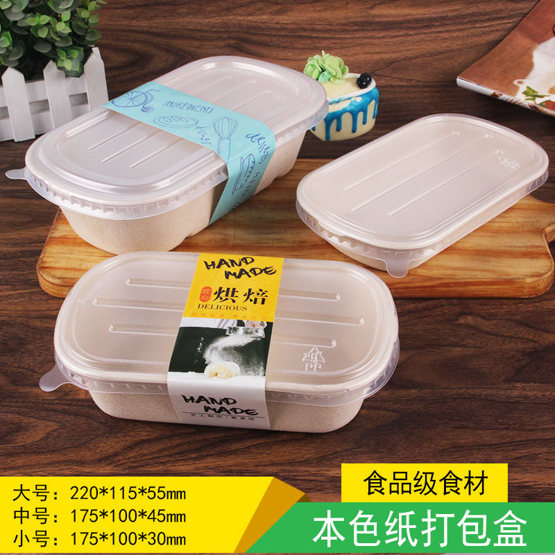 一次性本色餐包盒外卖打包盒高端打包盒透明盖700ml饭盒