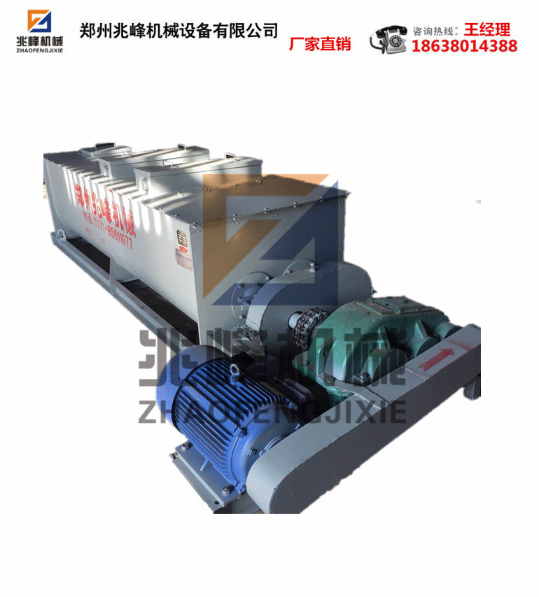 双轴加湿搅拌机