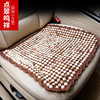 2019 new pattern Bodhi root Car cushion Summer Liangdian Pu Tizi Beads All encompassing Seat cushion Manufactor Direct selling