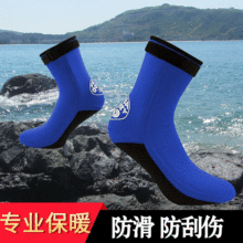3MM浮潜袜套 加厚保暖珊瑚袜 防滑防刺沙滩鞋袜潜水装备一件代发