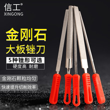 金刚石锉刀 合金锉大板锉模具打磨维修电镀锉刀厂家直销6寸-12寸