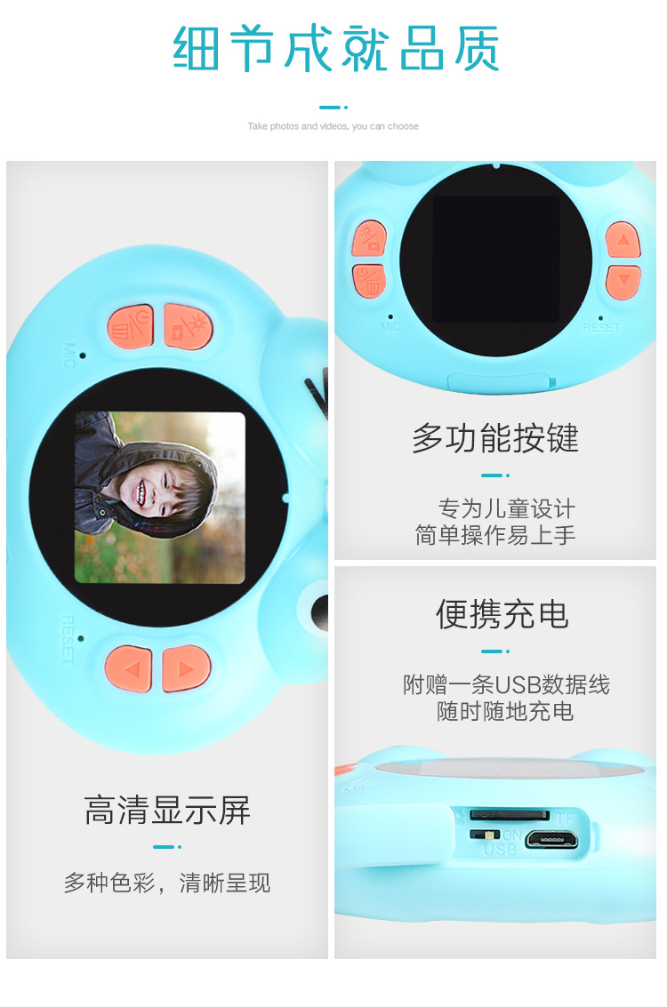 儿童相机阿里详情页_11.jpg
