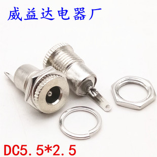 DC-099 DC Power Socket 5.5*2.5 Female with Thread High Current All-metal Charging Socket Female Base Full Copper