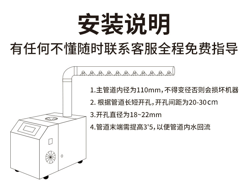 加湿机安装说明