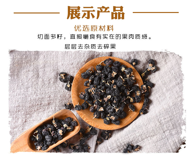 Black Goji Berry (Lycium ruthenicum) — Qinghai Dried Wolfberry for Tea & Cooking key features