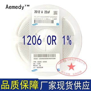 贴片电阻1206-0R  F档精度1% 一盘5K电阻器