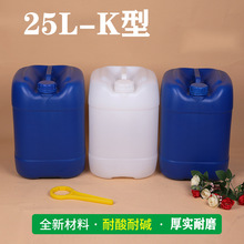 25϶뷽Ͱ10/20LܷͰ25kg㾫Ͱ30տpeͰ