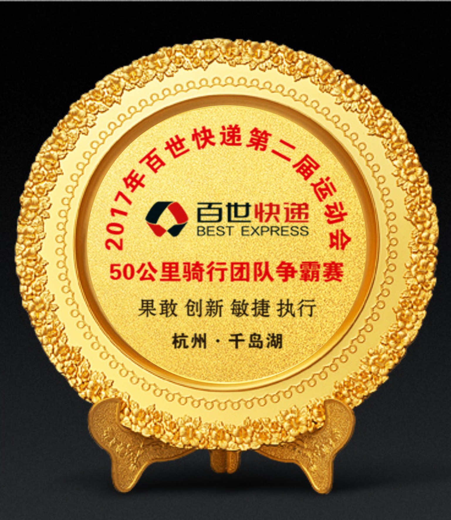 2019新款厂家直销奖盘 金属圆形奖盘定做奖盘 锌合金现货金属制作|ru