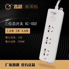 鑫超XC-002系列電腦家用電源排插2500W 1.8米接線板插座帶安全門
