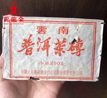 询价惊喜 90年代 中茶油光厚纸7581普洱熟茶砖 250克 广东仓