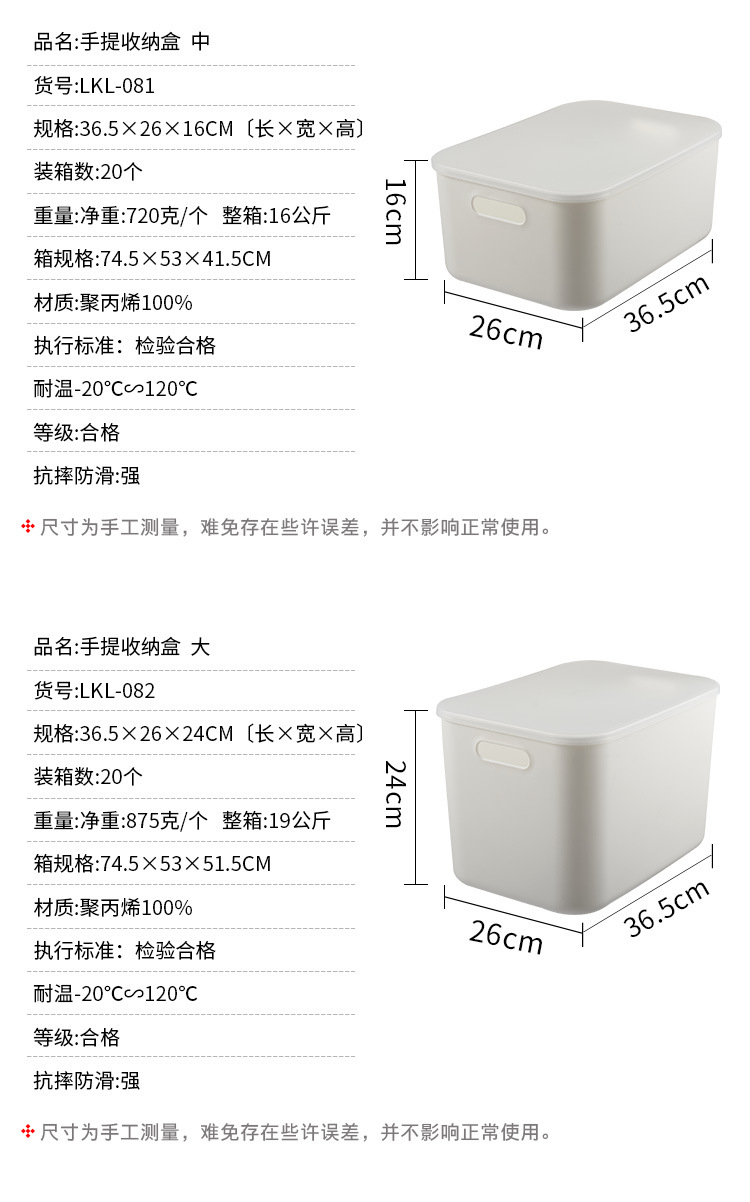 收纳盒_11