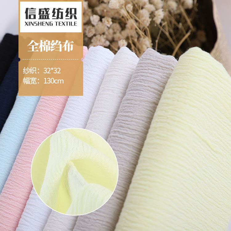 2019年春夏新款70g小清新全棉绉布纱布童装衬衫面料现货供应560