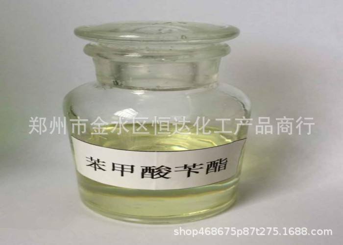 厂家现货长期供应 工业级苯甲酸苄酯 量大从优 品质为先精选