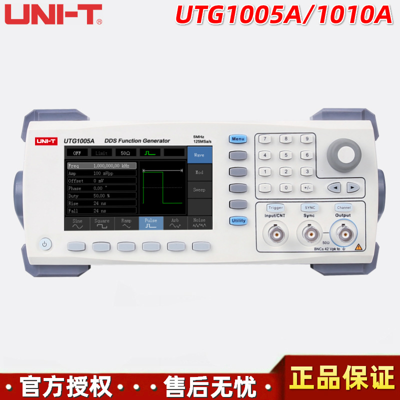 优利德UTG1005A/UTG1010A单通道数字合成函数信号/任意波形发生器
