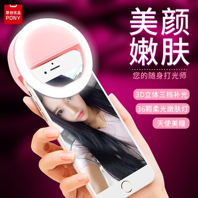 爆款圆形手机充电款LED闪光美颜拍照灯自拍器RK12圆形补光灯直销|ms