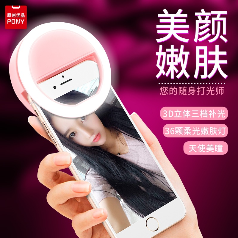 爆款圆形手机充电款LED闪光美颜拍照灯自拍器RK12圆形补光灯直销|ms