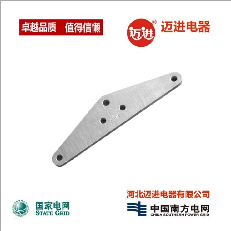 联板厂家 连接金具 L-42-150/500型联板 热镀锌联板 产品型号齐全