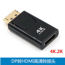 DPDHDMID^DPDHDMIDQdiplayport to HDMI^ҕl4K