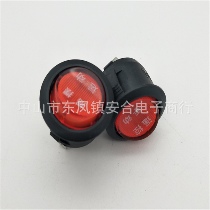 船形KCD1圆形透明红盖2脚2档开关 20X23 丝印摇动手动 电源开关