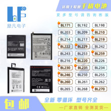 适用于联想BL171 BL192 BL210 BL234 BL265 手机电池 全新 型号齐