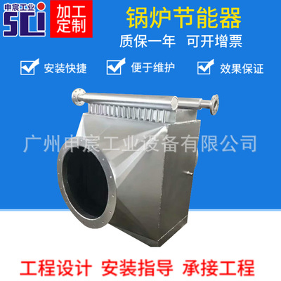 燃氣鍋爐煙氣余熱交換器 鋼管蒸汽鍋爐節能器 低溫省煤器生産廠家