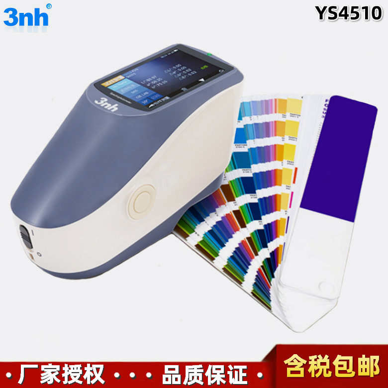 3nh YS4510手持便携式颜色色差仪定制单一测量口径光栅分光测色仪