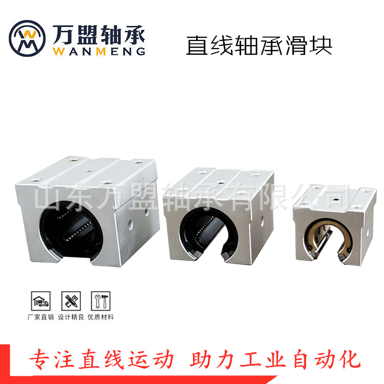 直线轴承SBR10LUU SBR12LUU SBR16LUU加长开口箱式直线滑块光轴