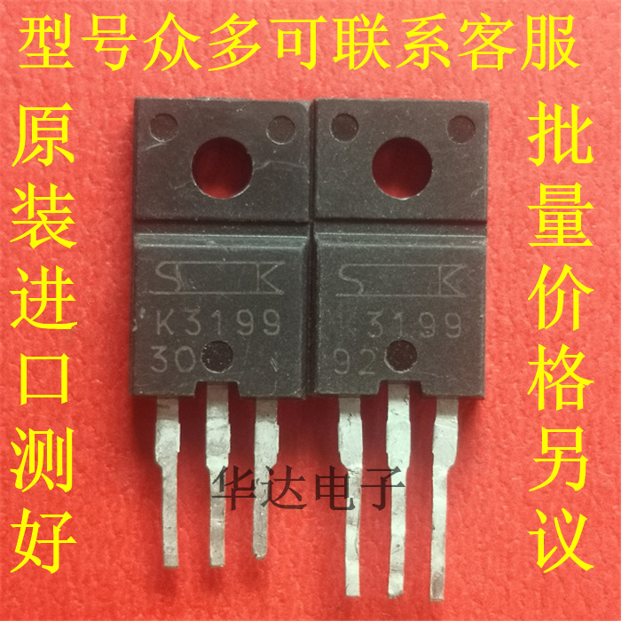 2SK3199 K3199场效应500V 5A 原装进口 二手拆机电源 三极管K3199